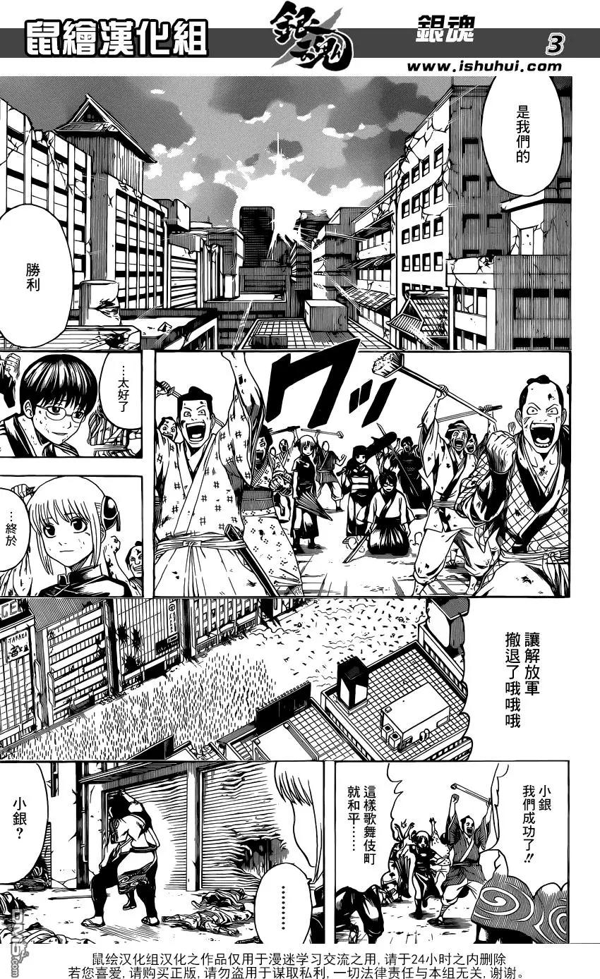 🍜银魂Gintama 第627回 和平与破灭是表里一体 第3页