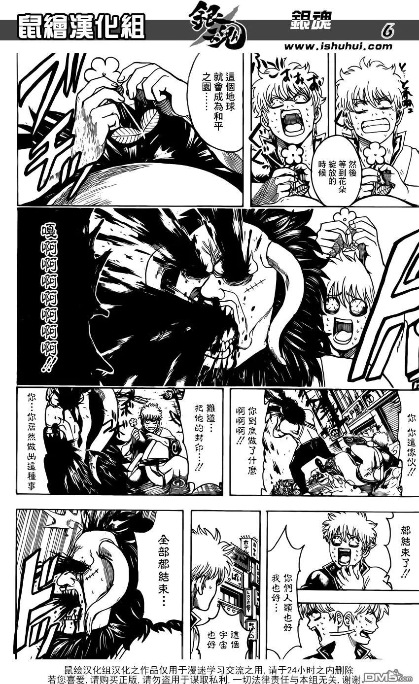 🍜银魂Gintama 第627回 和平与破灭是表里一体 第6页