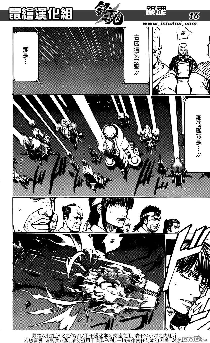 🍜银魂Gintama 第631回 懂得放弃是很重要的 第16页