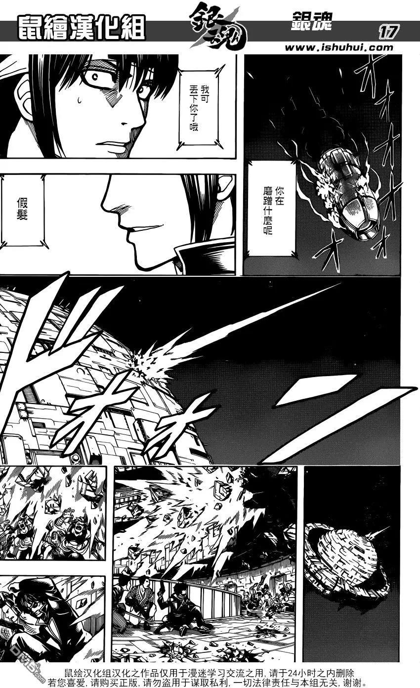 🍜银魂Gintama 第631回 懂得放弃是很重要的 第17页