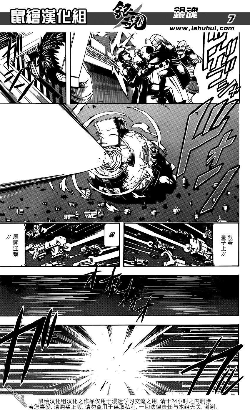 🍜银魂Gintama 第631回 懂得放弃是很重要的 第7页