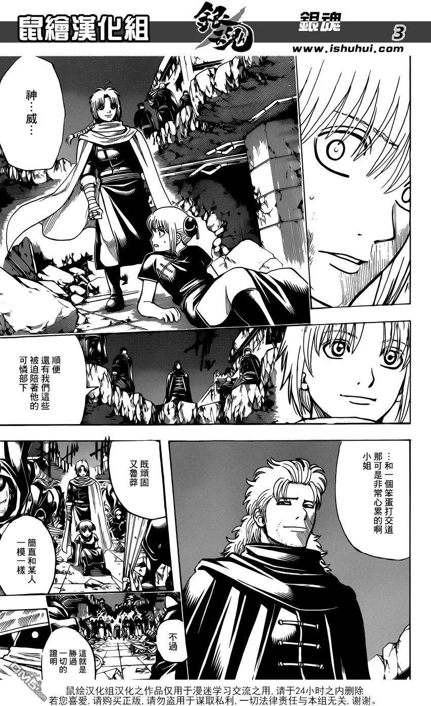 🍜银魂Gintama 第635回 往好里说是古董 往坏里说是垃圾 第3页