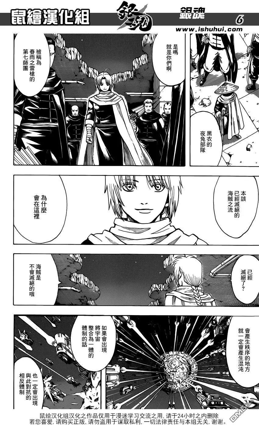 🍜银魂Gintama 第635回 往好里说是古董 往坏里说是垃圾 第5页