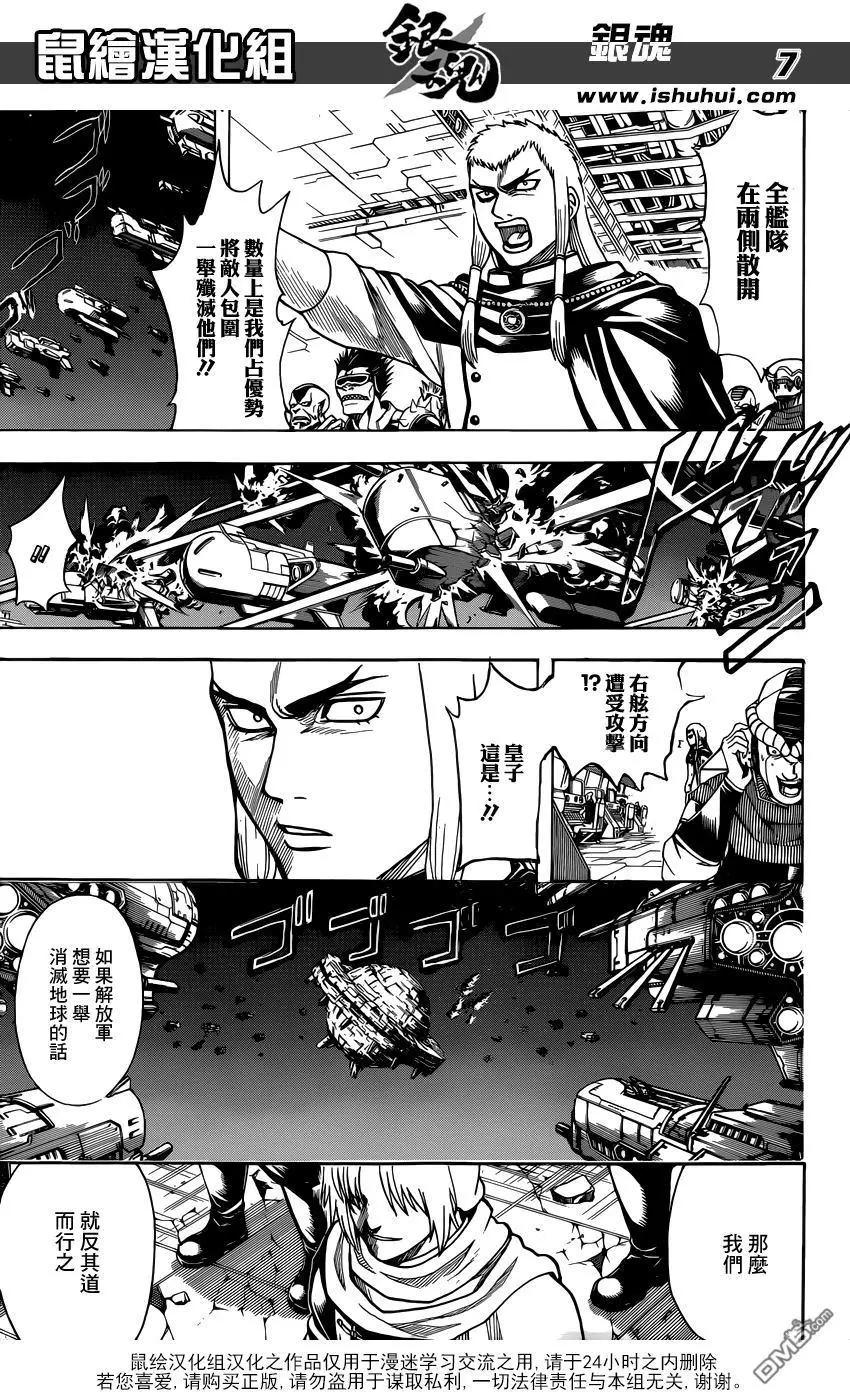 🍜银魂Gintama 第635回 往好里说是古董 往坏里说是垃圾 第6页
