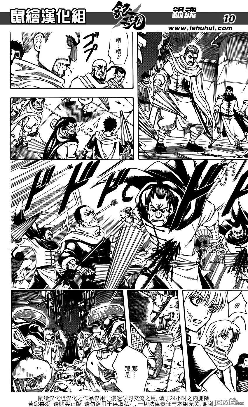 🍜银魂Gintama 第637回 注意不要乱插FLAG 第10页