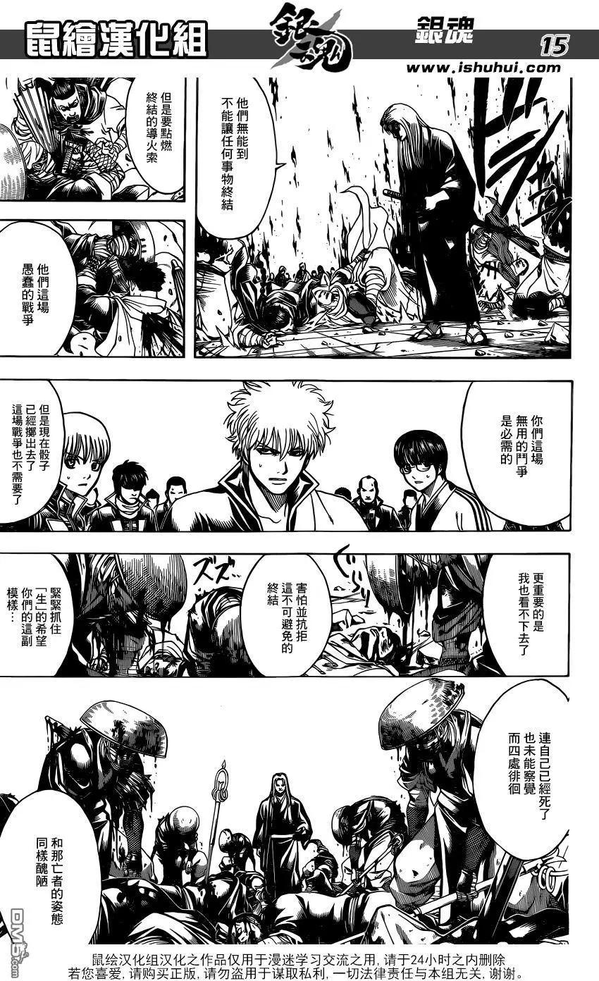 🍜银魂Gintama 第637回 注意不要乱插FLAG 第15页