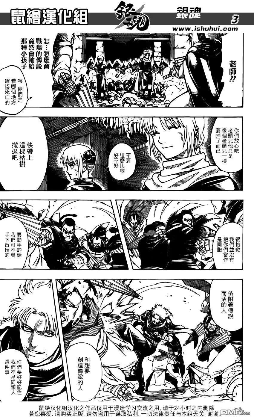 🍜银魂Gintama 第637回 注意不要乱插FLAG 第3页