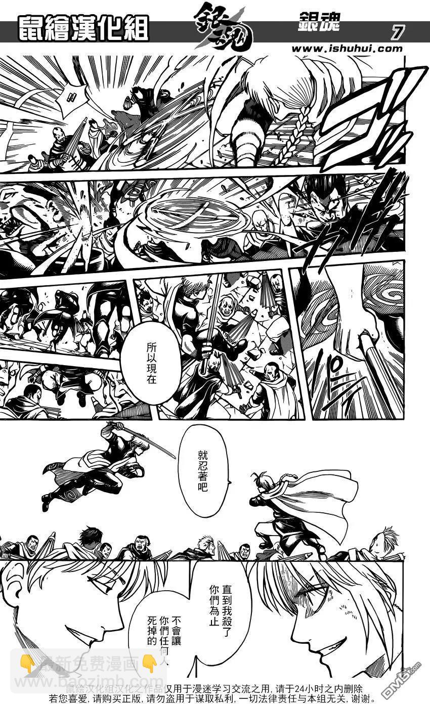 🍜银魂Gintama 第637回 注意不要乱插FLAG 第7页