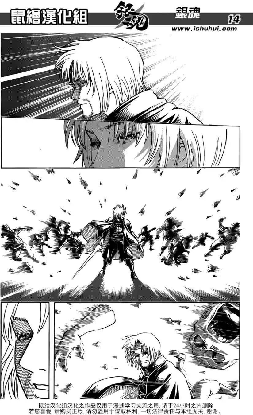 🍜银魂Gintama 第639回 第14页