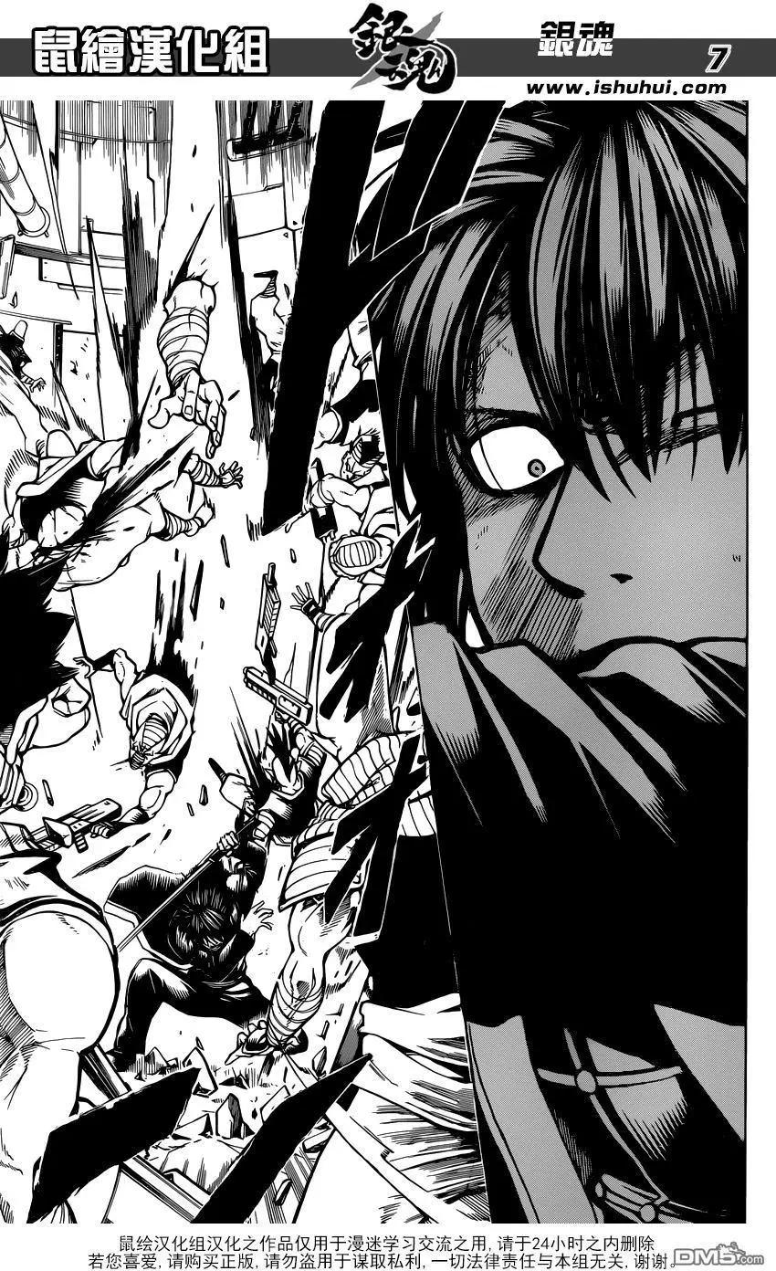 🍜银魂Gintama 第643回 血与泪 第7页