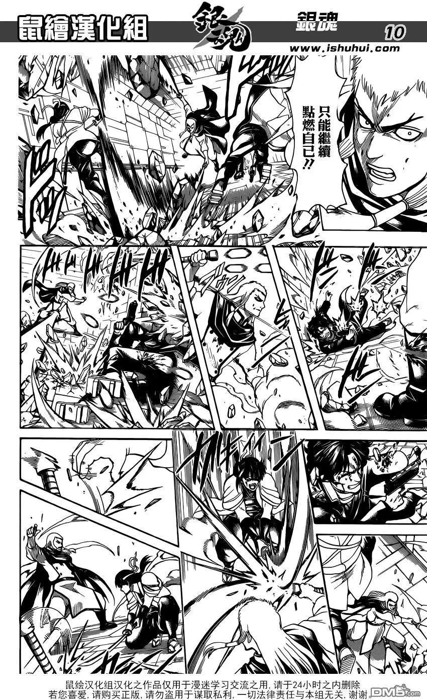 🍜银魂Gintama 第645回 做不符合日常作风的事 就会引发日常不会发生的事情 第10页