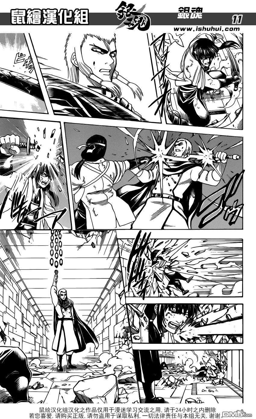 🍜银魂Gintama 第645回 做不符合日常作风的事 就会引发日常不会发生的事情 第11页