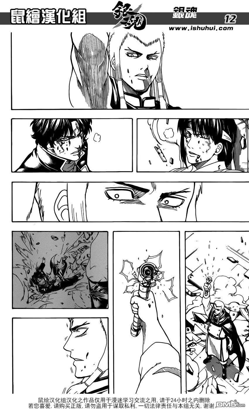 🍜银魂Gintama 第645回 做不符合日常作风的事 就会引发日常不会发生的事情 第12页