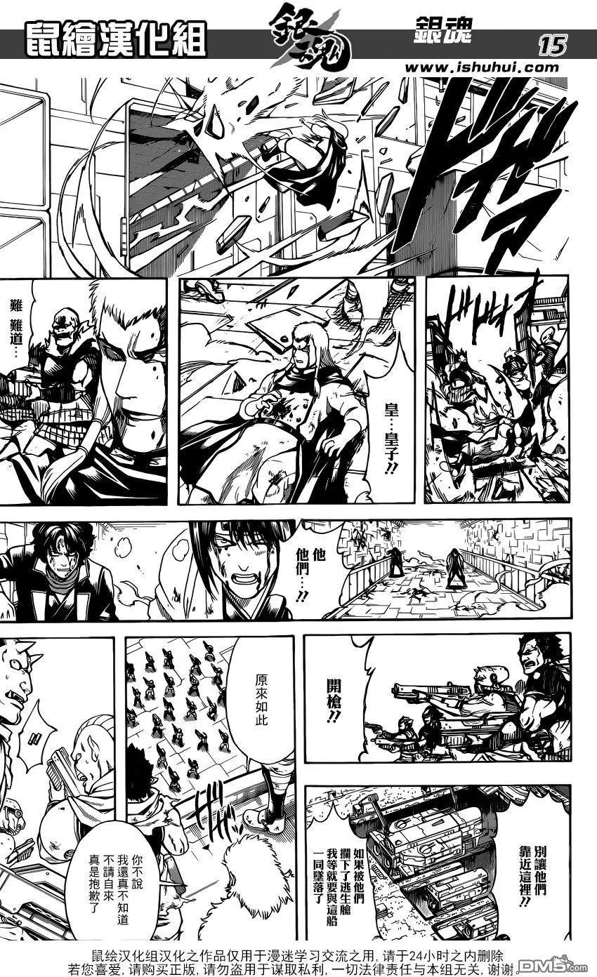 🍜银魂Gintama 第645回 做不符合日常作风的事 就会引发日常不会发生的事情 第15页