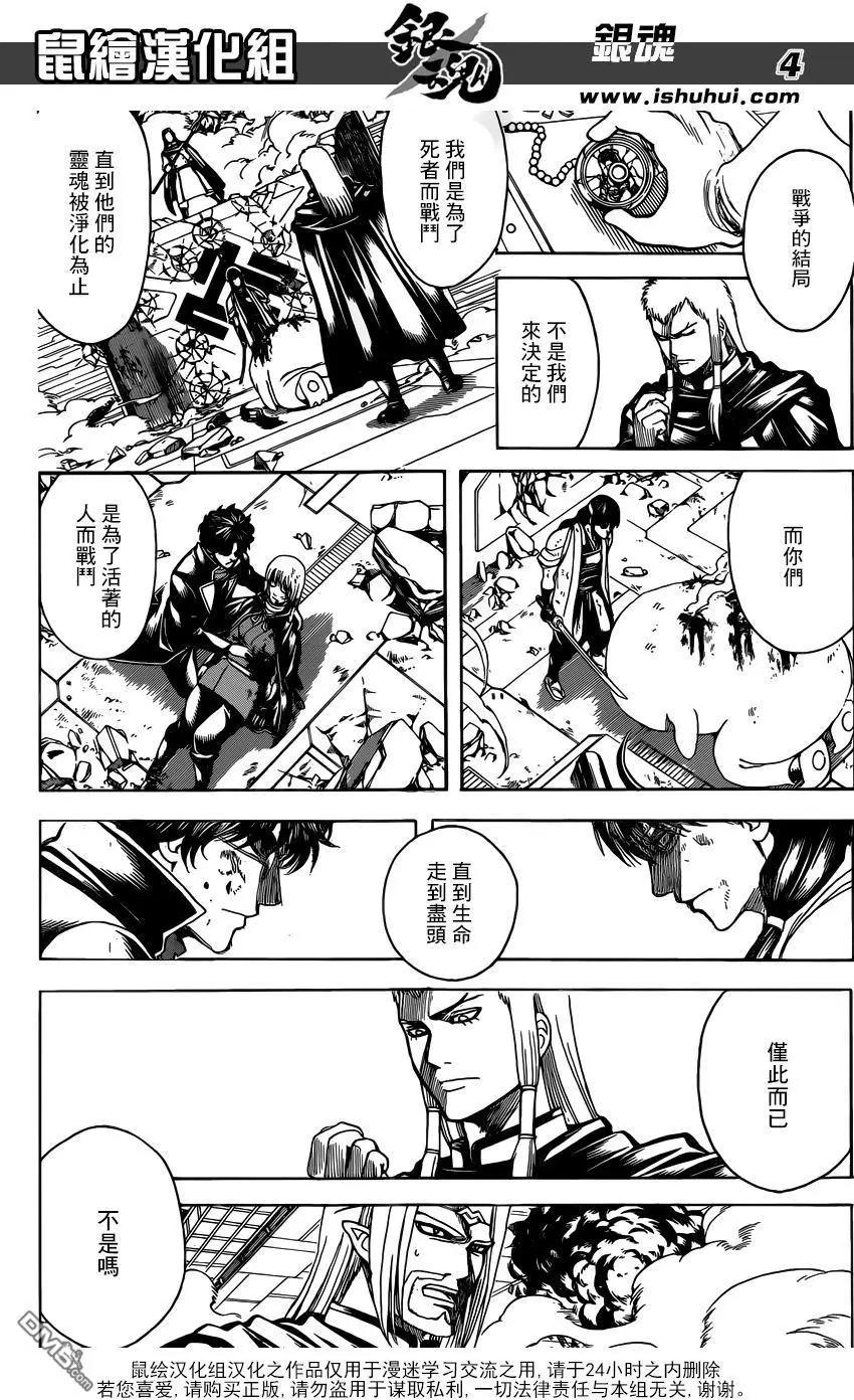 🍜银魂Gintama 第645回 做不符合日常作风的事 就会引发日常不会发生的事情 第4页