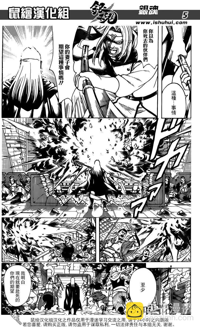 🍜银魂Gintama 第645回 做不符合日常作风的事 就会引发日常不会发生的事情 第5页