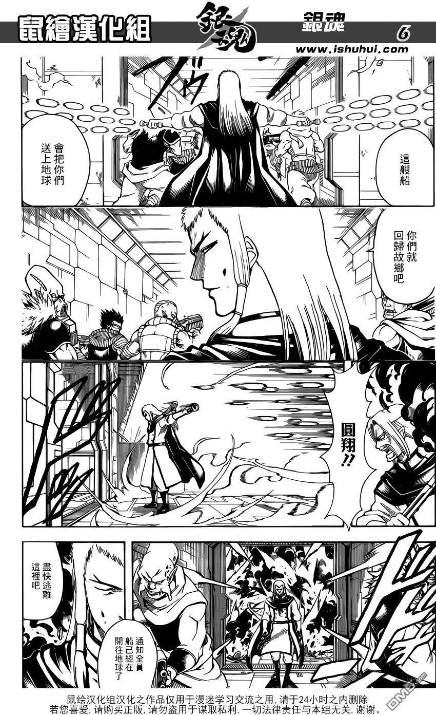 🍜银魂Gintama 第645回 做不符合日常作风的事 就会引发日常不会发生的事情 第6页