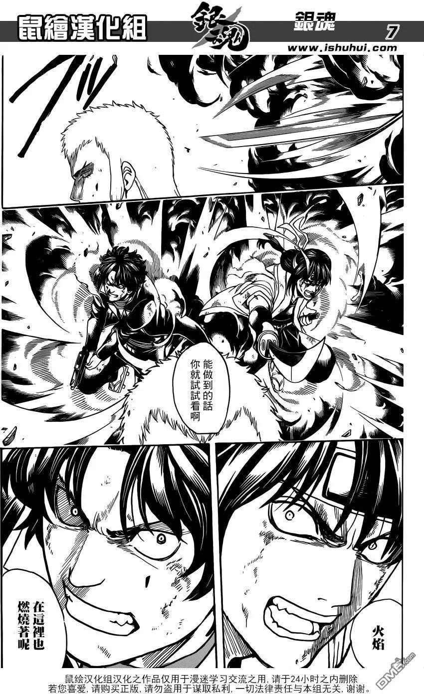 🍜银魂Gintama 第645回 做不符合日常作风的事 就会引发日常不会发生的事情 第7页