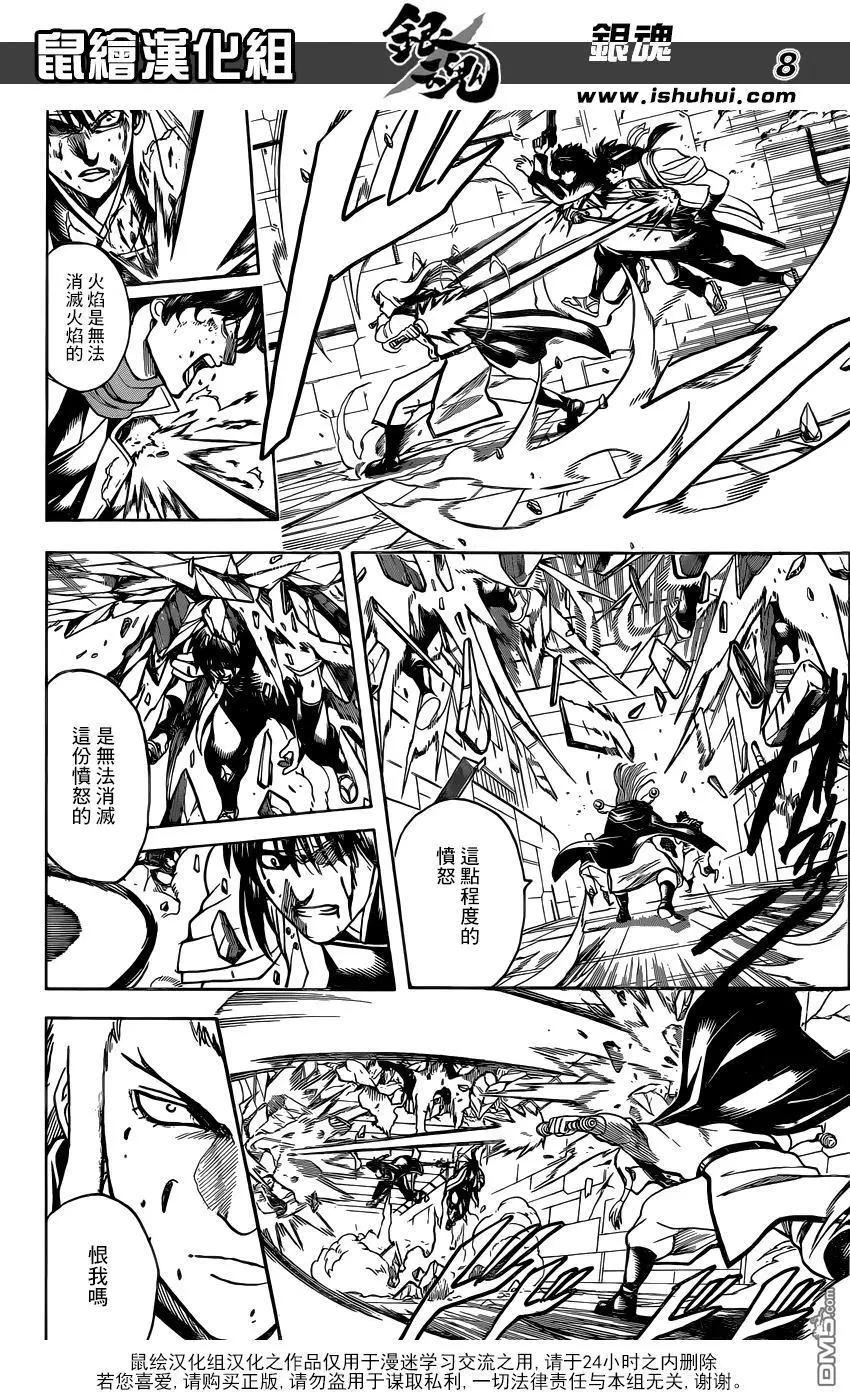 🍜银魂Gintama 第645回 做不符合日常作风的事 就会引发日常不会发生的事情 第8页