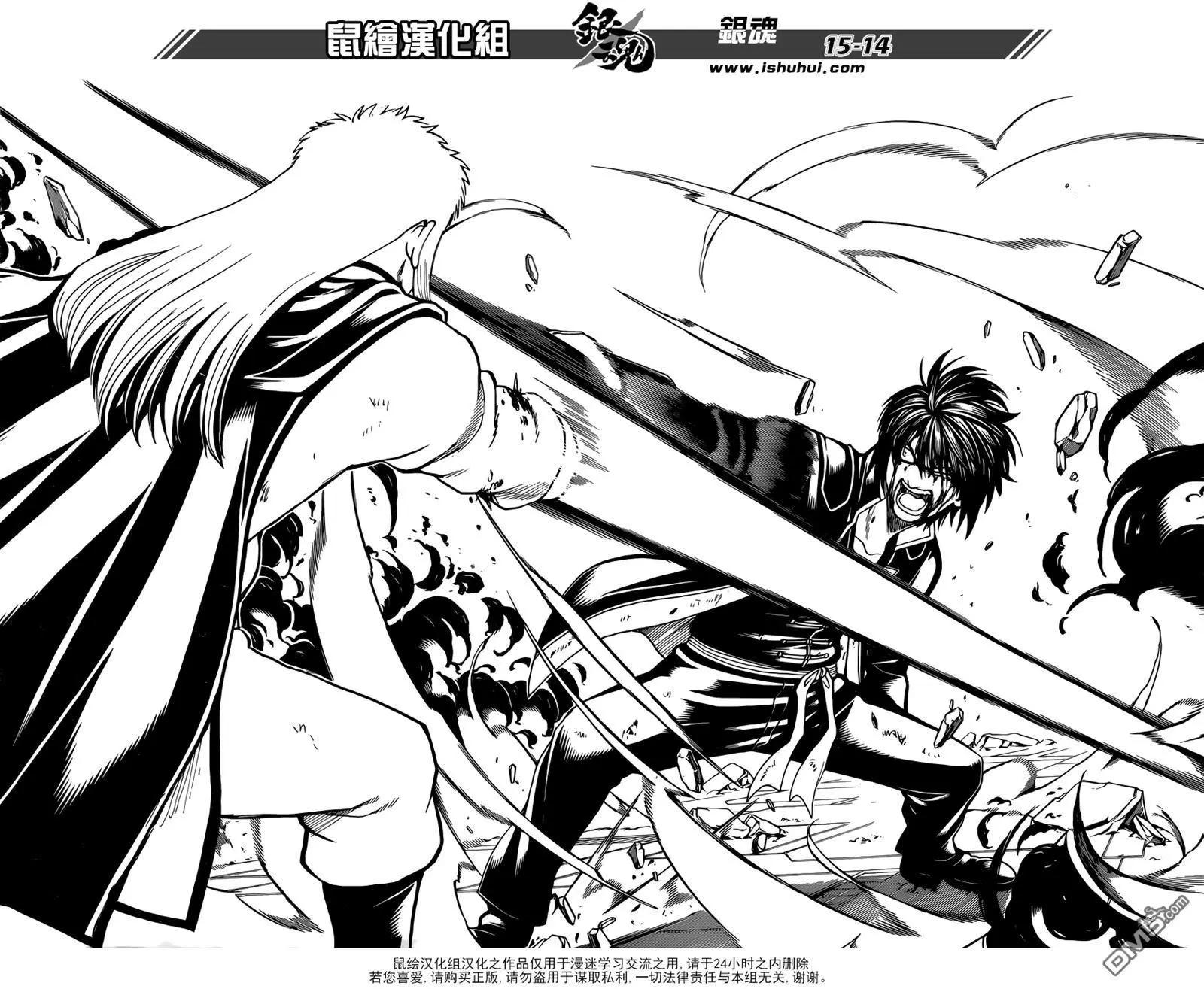 🍜银魂Gintama 第647回 幻想的前方 第14页