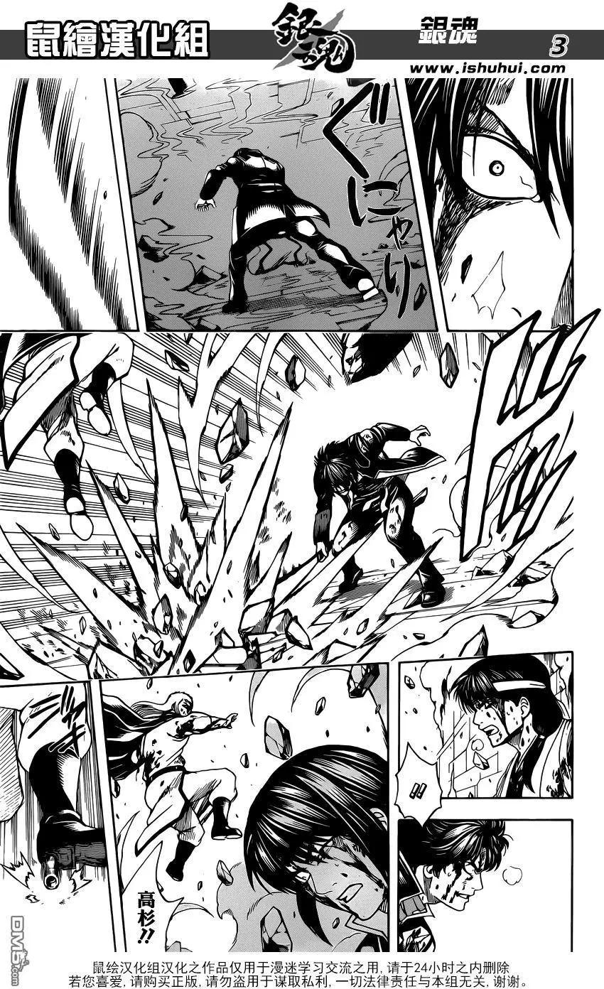 🍜银魂Gintama 第647回 幻想的前方 第3页