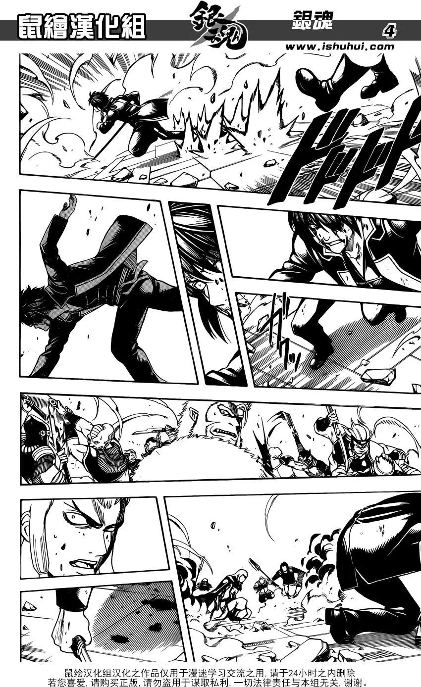 🍜银魂Gintama 第647回 幻想的前方 第4页