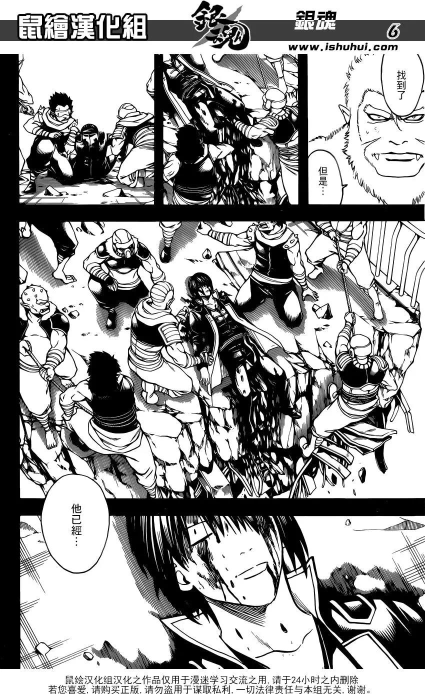 🍜银魂Gintama 第647回 幻想的前方 第6页