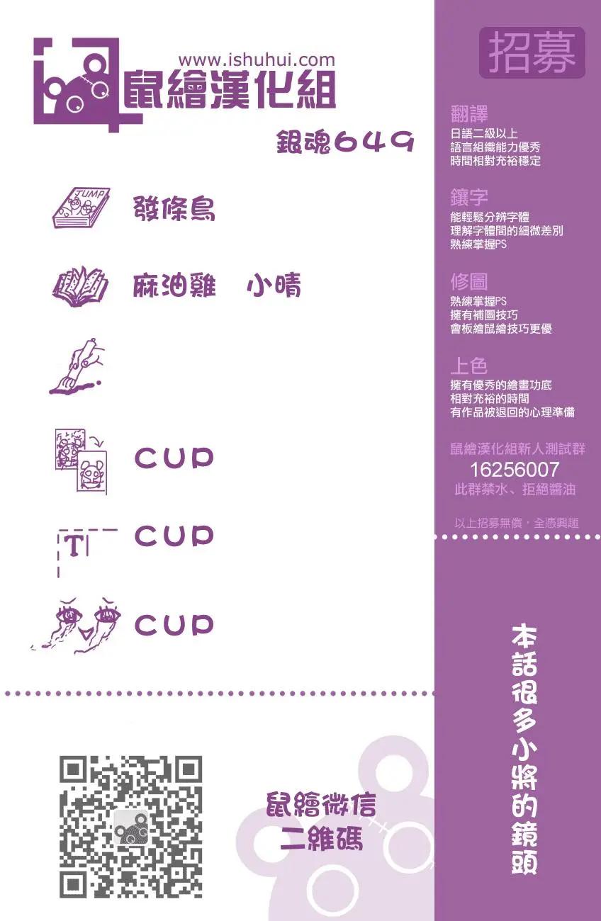 🍜银魂Gintama 第649回 众多的王 第20页