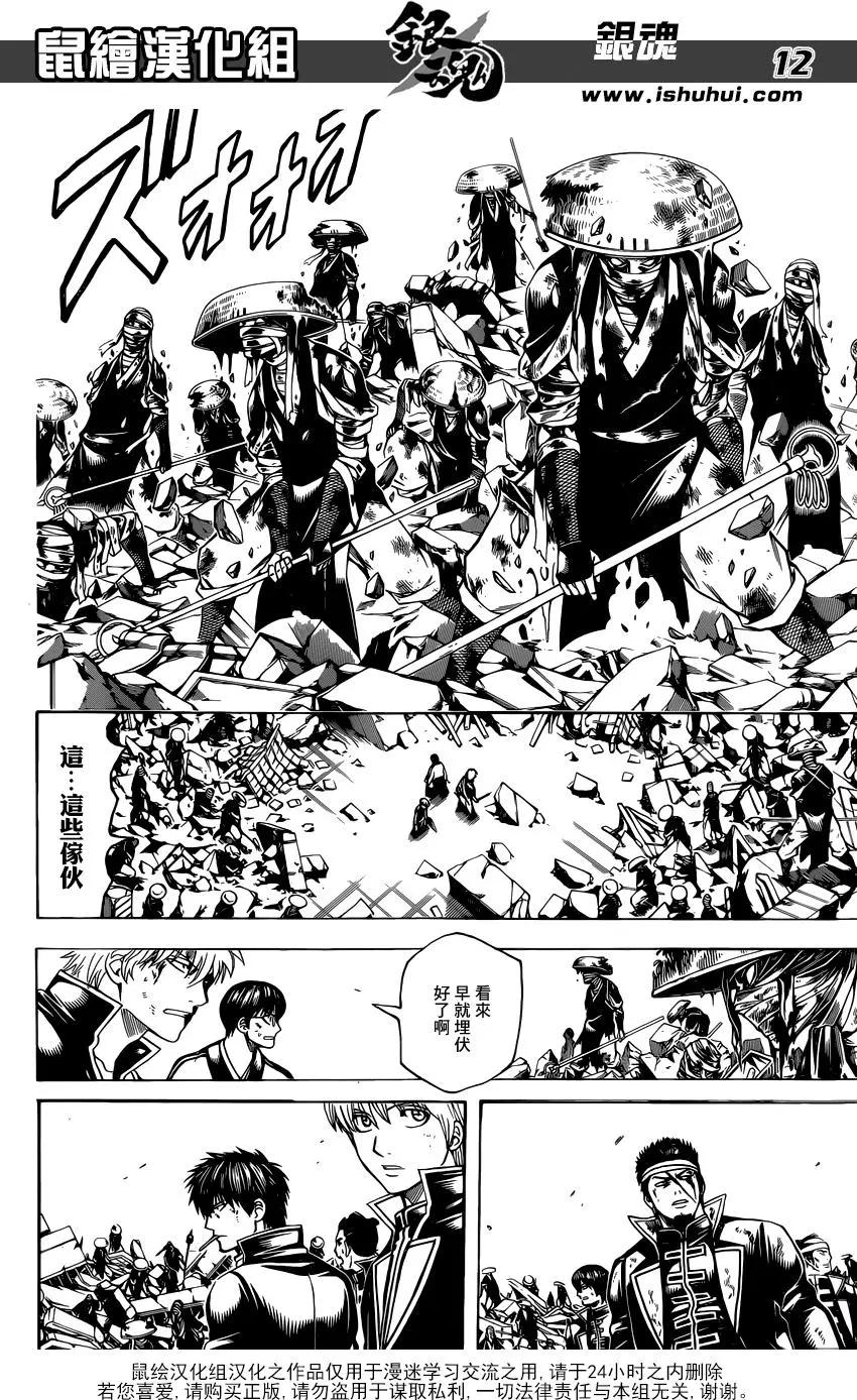 🍜银魂Gintama 第651回 人手不够时，就去找有肉球的野兽帮忙 第12页
