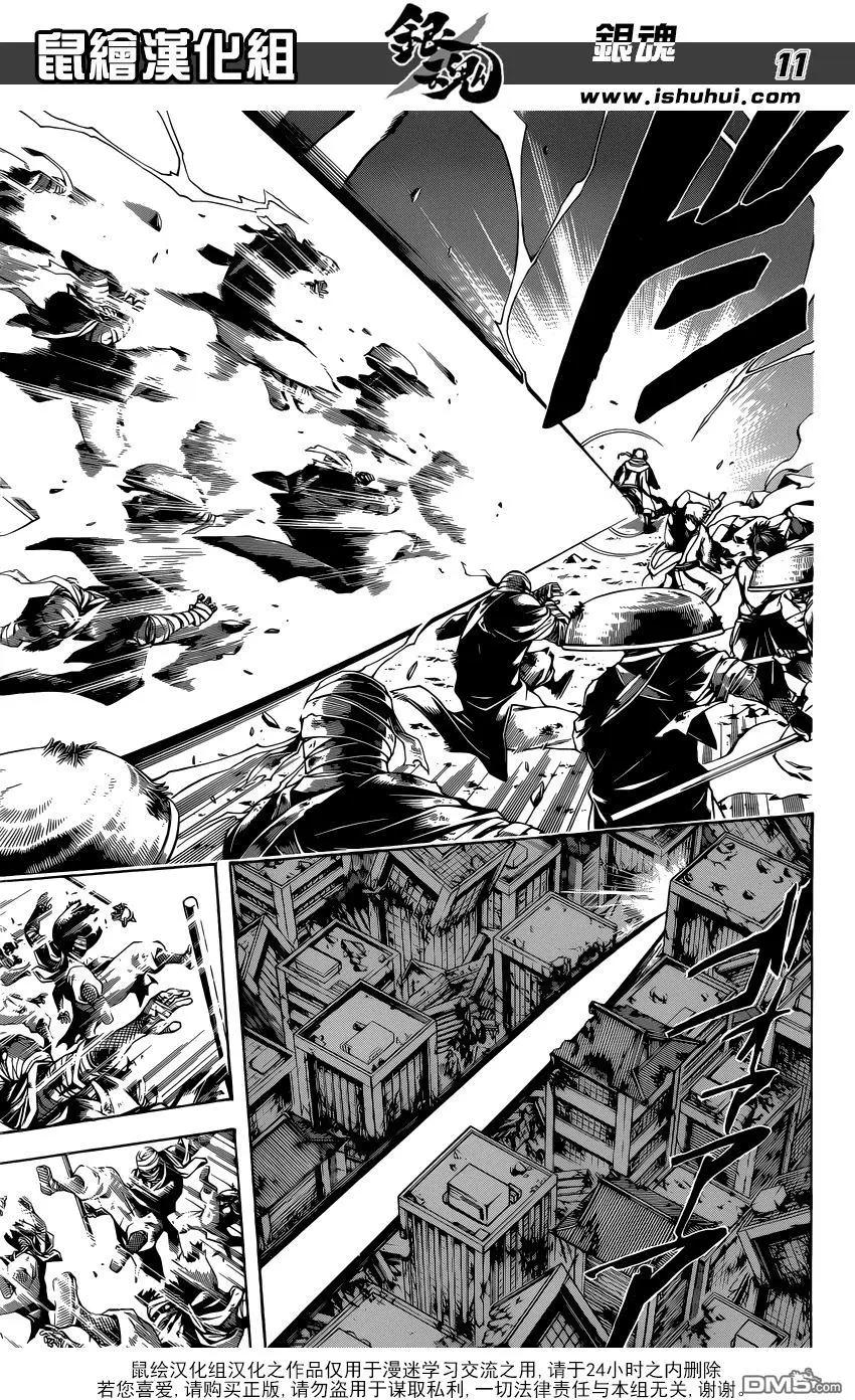 🍜银魂Gintama 第653回 腰佩双刀 第11页