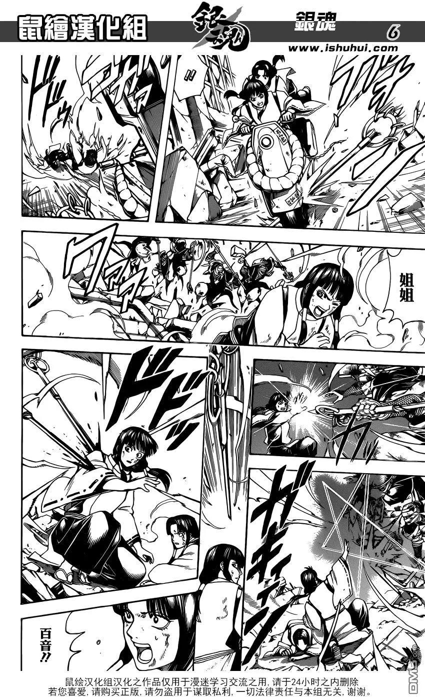 🍜银魂Gintama 第655回 虽然在空中会难以看清地底 但从地底却可以清楚地看见天空 第6页