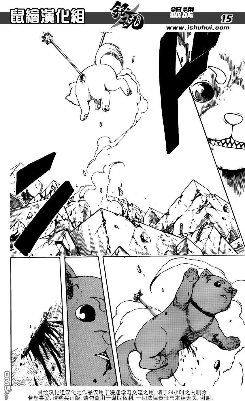 🍜银魂Gintama 第657回 狗喜歡成群結伴 第15页