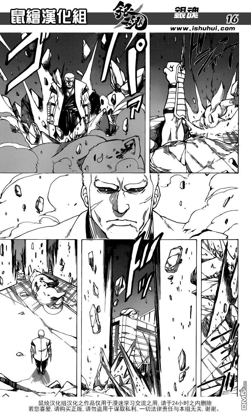 🍜银魂Gintama 第657回 狗喜歡成群結伴 第16页