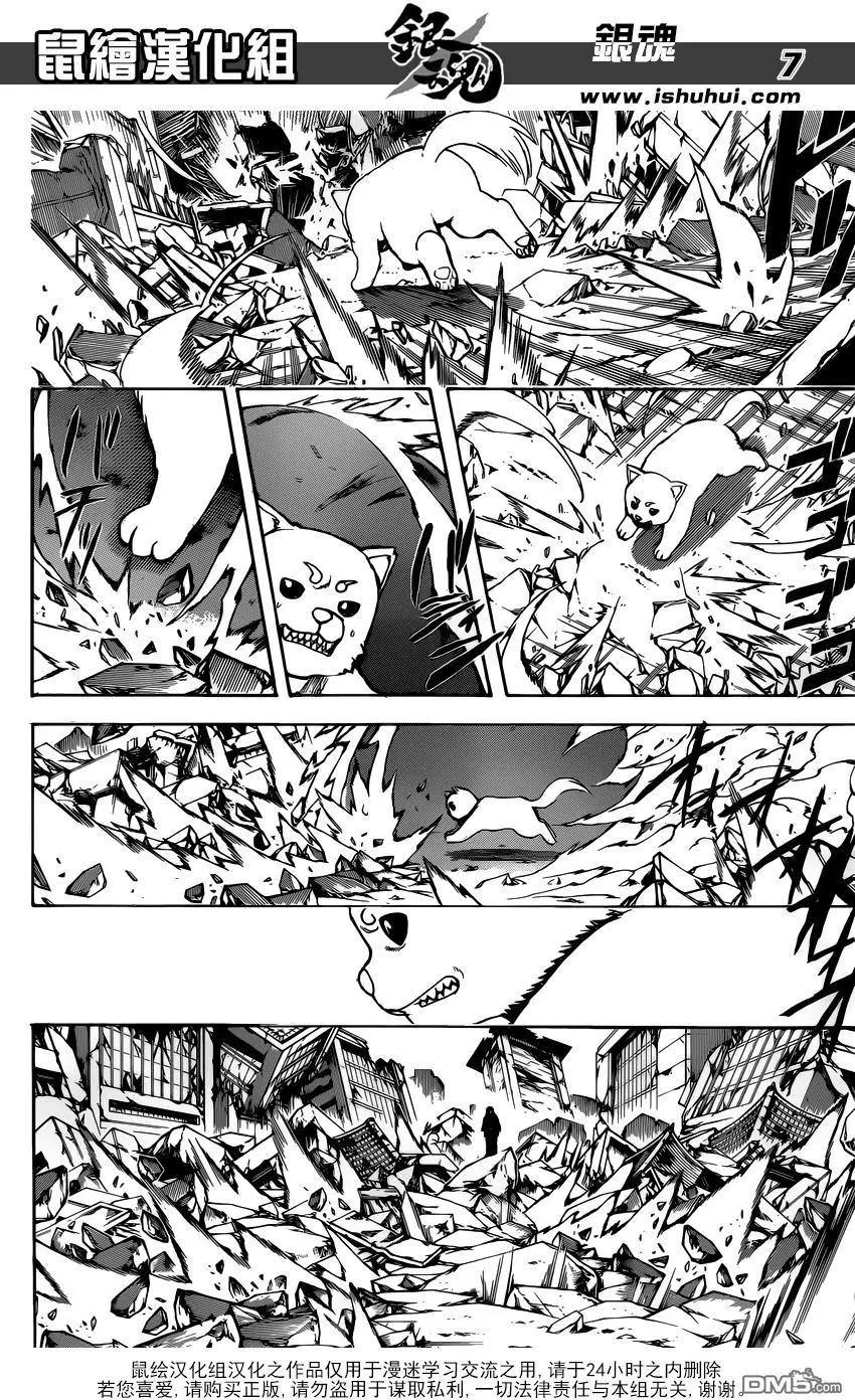 🍜银魂Gintama 第657回 狗喜歡成群結伴 第7页