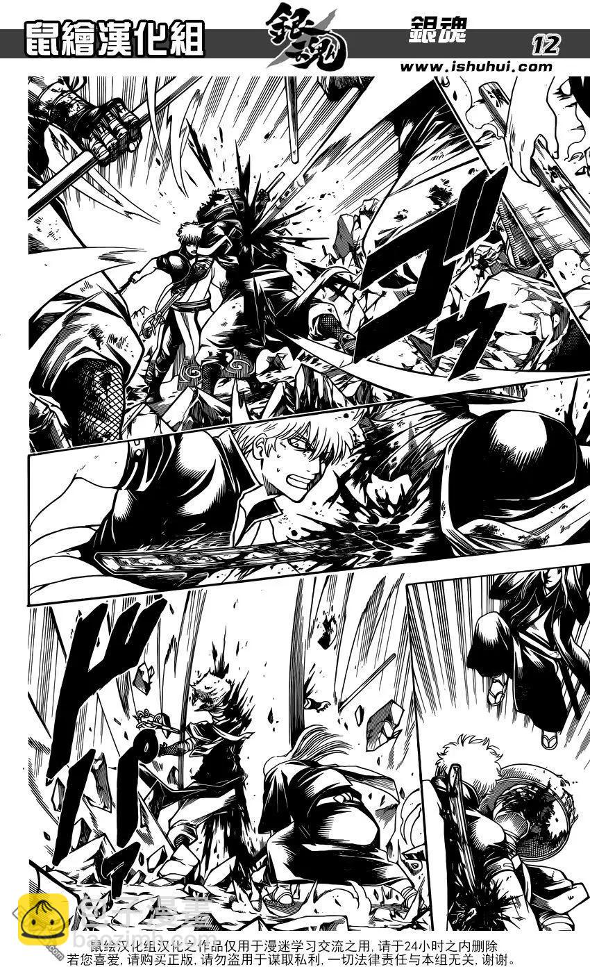 🍜银魂Gintama 第659回 杀手锏要留到最后 第12页