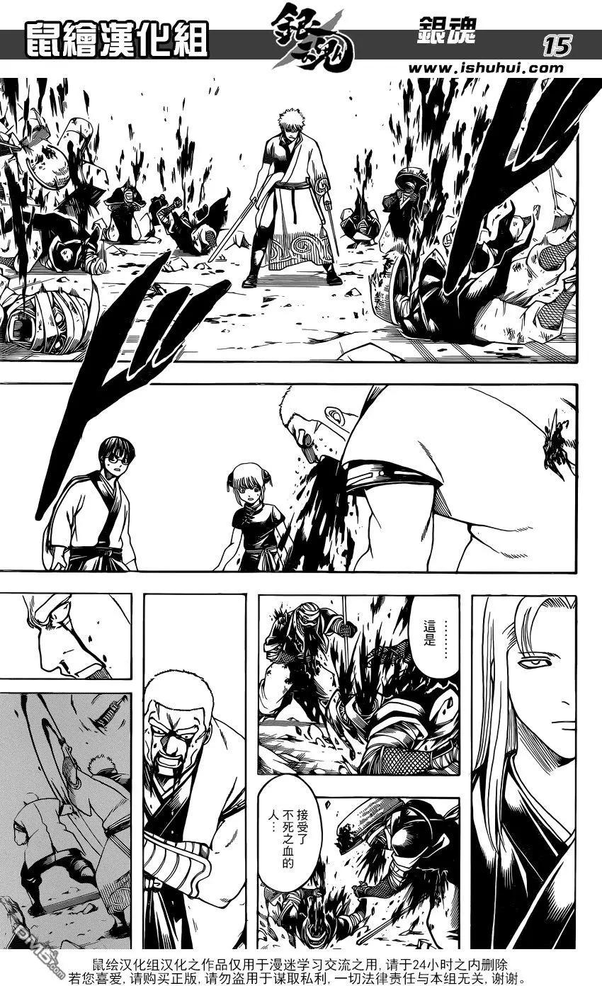 🍜银魂Gintama 第659回 杀手锏要留到最后 第15页