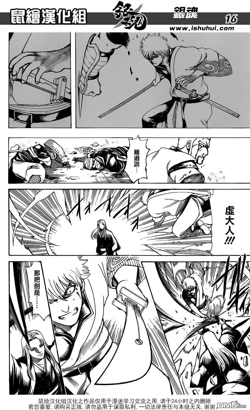 🍜银魂Gintama 第659回 杀手锏要留到最后 第16页