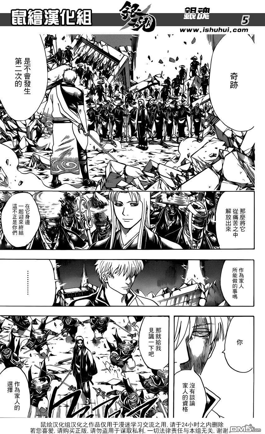 🍜银魂Gintama 第659回 杀手锏要留到最后 第5页