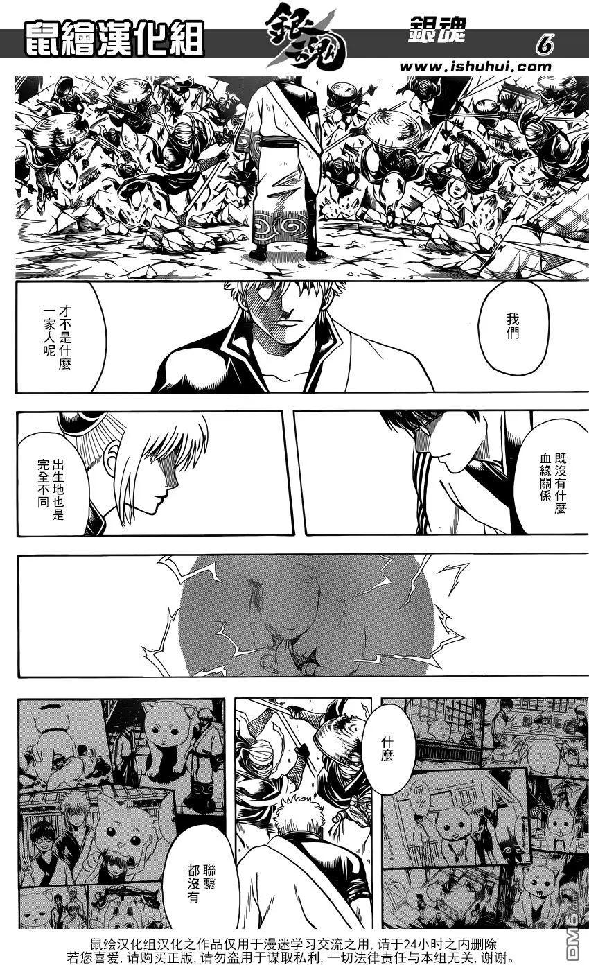 🍜银魂Gintama 第659回 杀手锏要留到最后 第6页