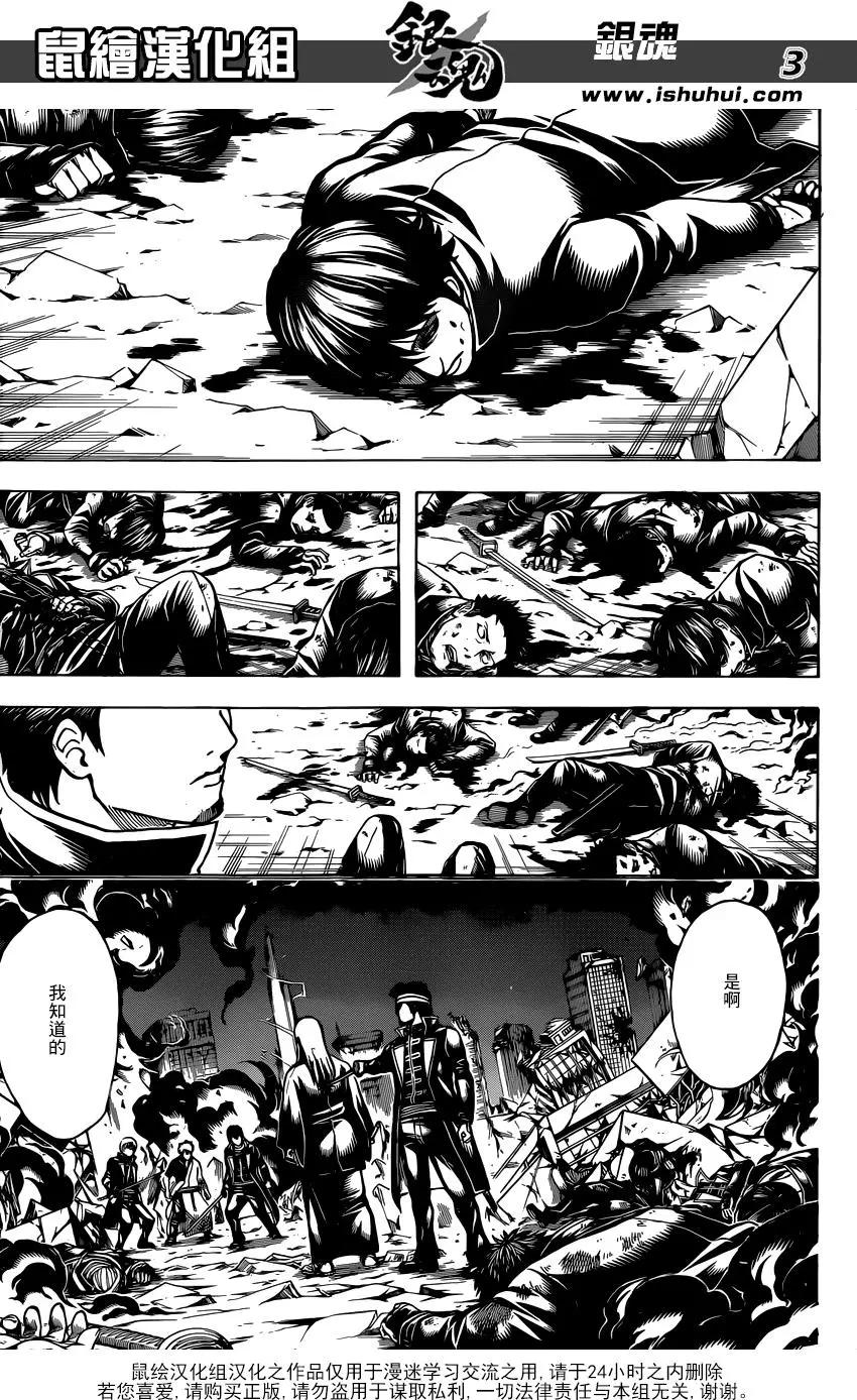 🍜银魂Gintama 第661回 终结的开始 第3页