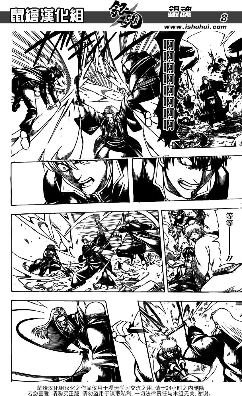 🍜银魂Gintama 第661回 终结的开始 第8页