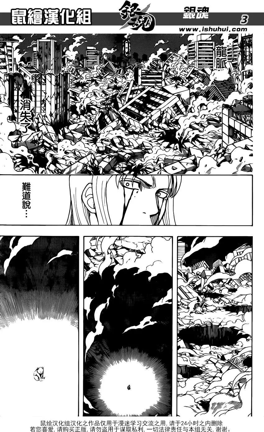 🍜银魂Gintama 第663回 伤 第3页