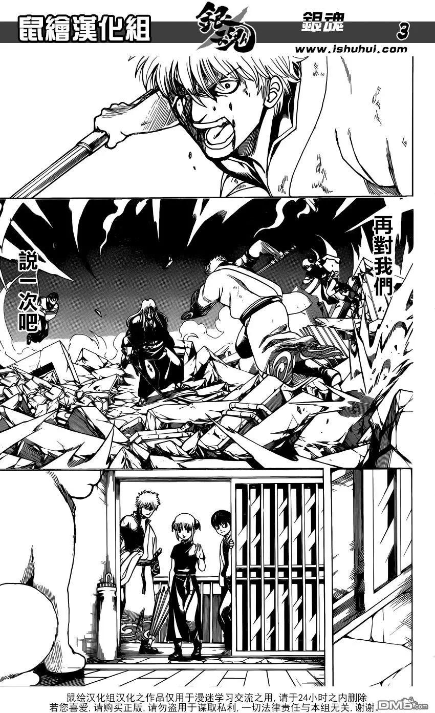 🍜银魂Gintama 第665回 生命之灯 第3页