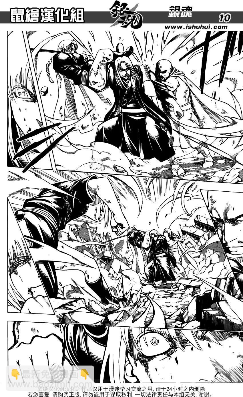 🍜银魂Gintama 第667回 不灭与不屈 第10页
