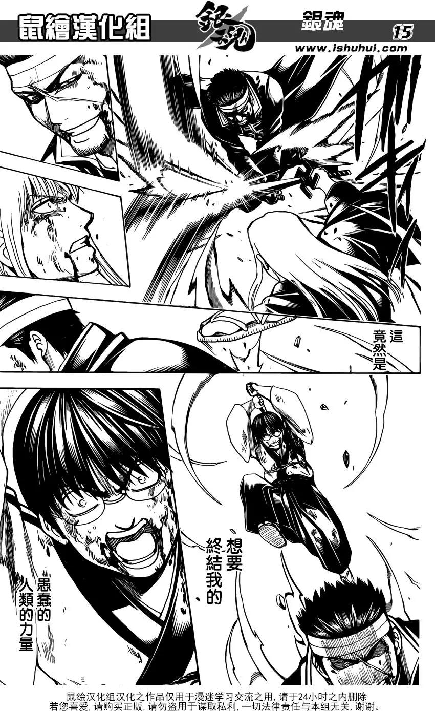 🍜银魂Gintama 第667回 不灭与不屈 第15页
