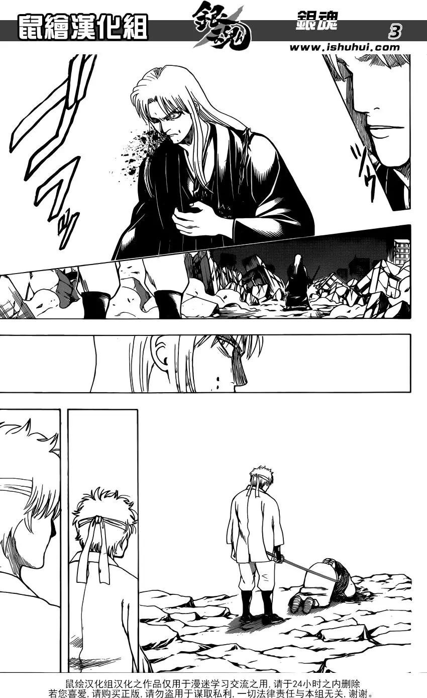 🍜银魂Gintama 第667回 不灭与不屈 第3页