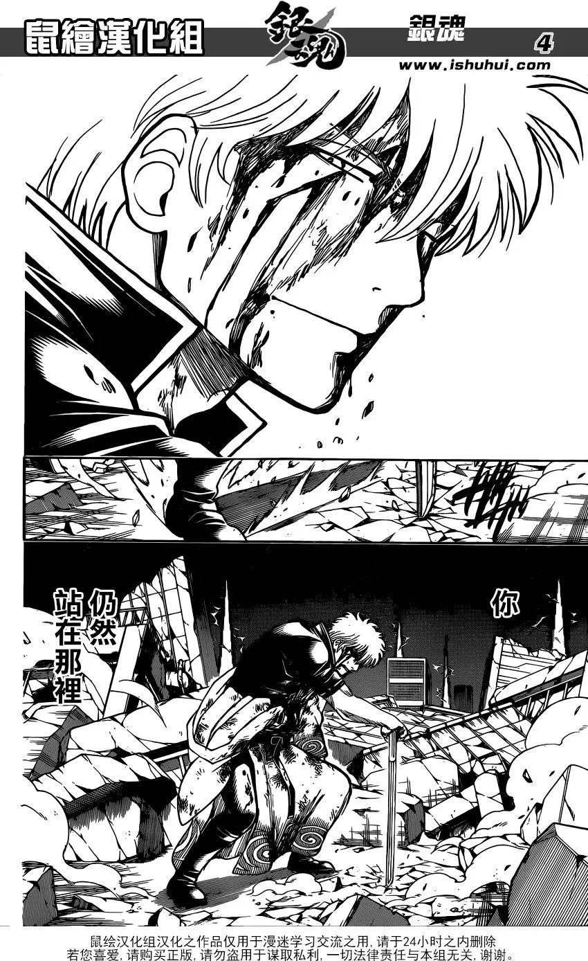 🍜银魂Gintama 第667回 不灭与不屈 第4页