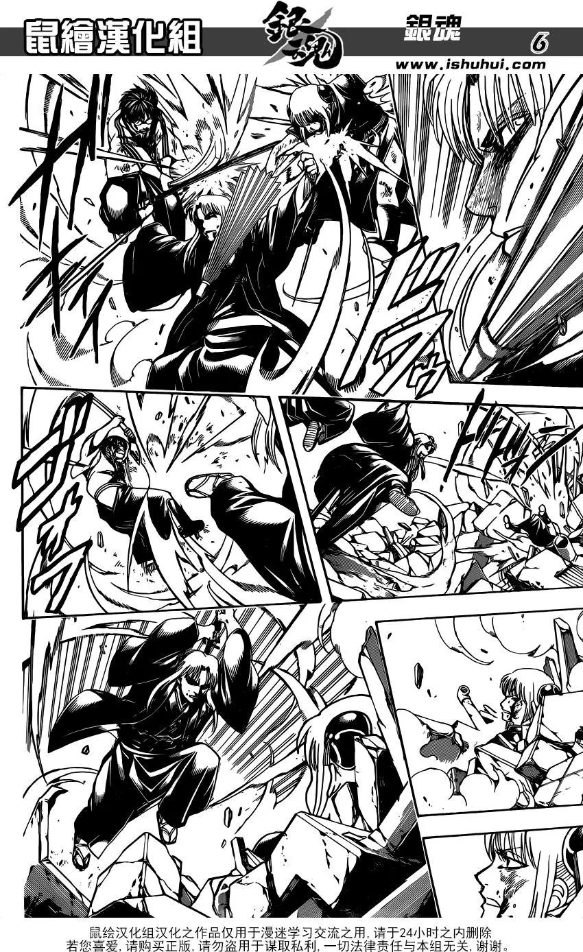 🍜银魂Gintama 第667回 不灭与不屈 第6页
