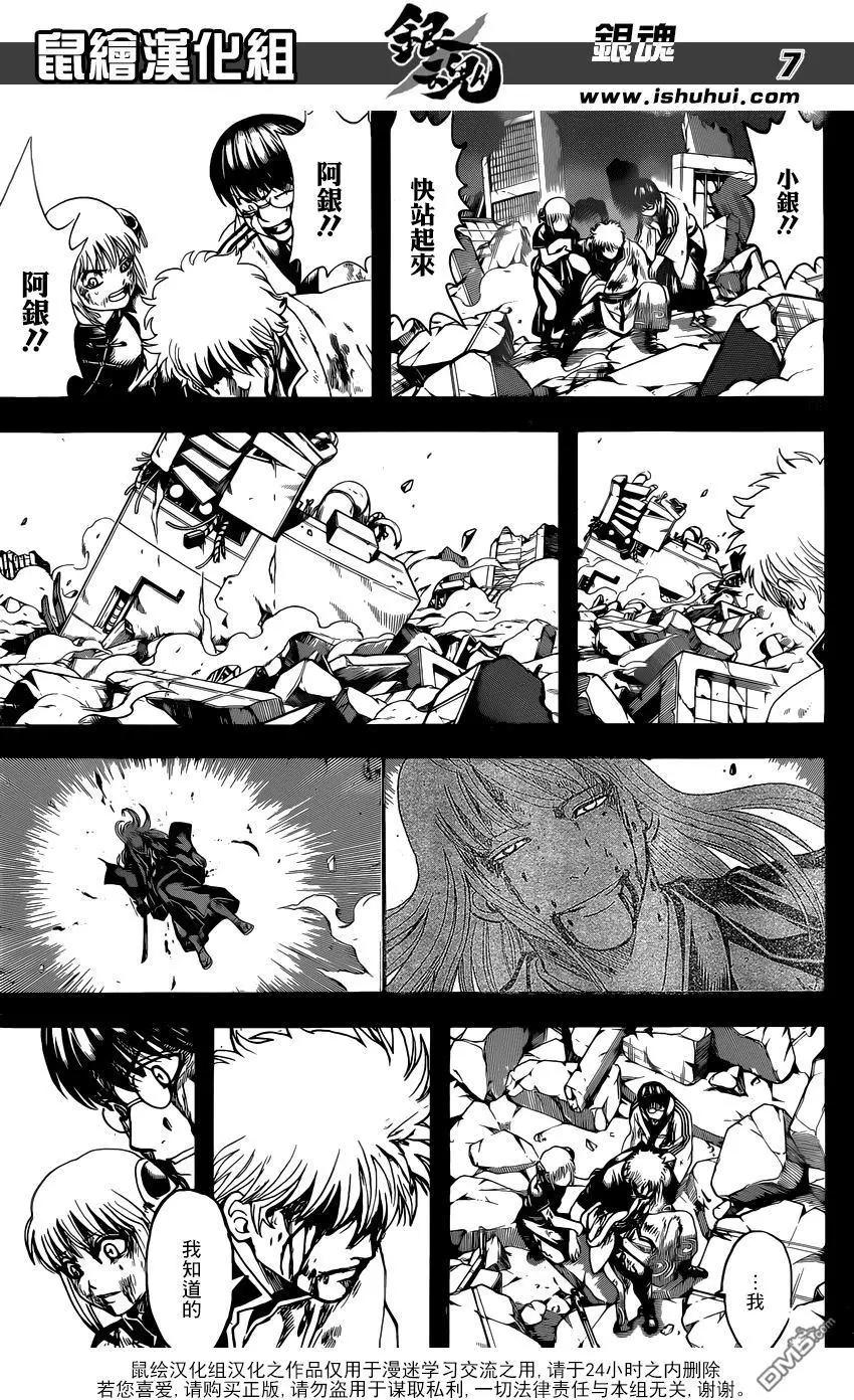 🍜银魂Gintama 第669话 再见了 第7页