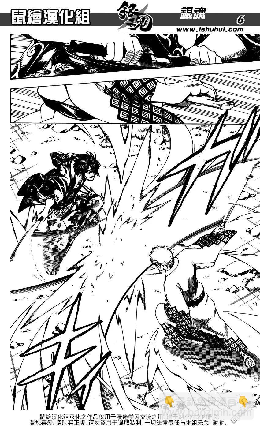 🍜银魂Gintama 第673话 亡灵 第6页